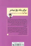 کتاب برای یک روز بیشتر - تصویر 2