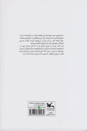کتاب برایم قصّه بخوان - back