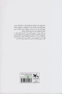 کتاب برایم قصّه بخوان - تصویر 2
