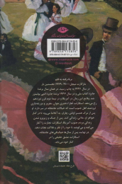 کتاب برباد رفته - back