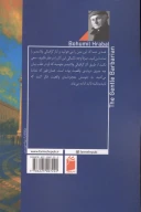کتاب بربر نجیب - تصویر 2