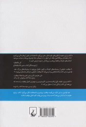 کتاب برتری خفیف - back