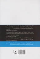 کتاب برتری خفیف - تصویر 2