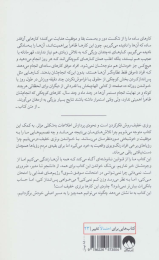کتاب برتری خفیف - back
