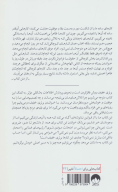 کتاب برتری خفیف - تصویر 2