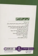 کتاب برج ایفل - تصویر 2