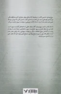 کتاب برج پرستو - تصویر 2