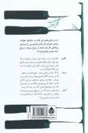 کتاب برخورد نزدیک از نوع آخر و سرخ و سوزان - تصویر 2