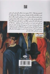 کتاب برخیز عشق من، برخیز - back