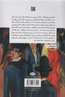 کتاب برخیز عشق من، برخیز - تصویر 2
