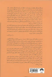 کتاب برد از رختکن آغاز می شود - back