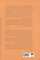 کتاب برد از رختکن آغاز می‌شود - تصویر 2