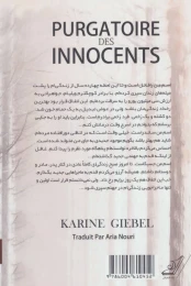 کتاب برزخ بی گناهان - back