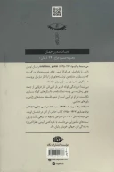 کتاب برف بهاری - تصویر 2