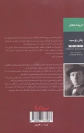 کتاب برف سیاه - تصویر 2