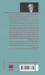 کتاب برف های آبی - back