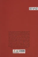 کتاب برف و آفتاب - تصویر 2