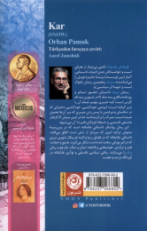 کتاب برف - back