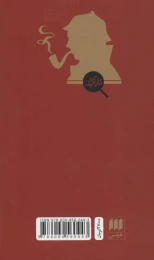کتاب برق نقره ای و پنج داستان دیگر - back