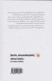 کتاب برلین الکساندر پلاتس - back
