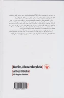 کتاب برلین الکساندر پلاتس - تصویر 2