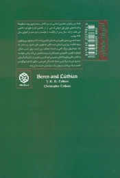 کتاب برن و لوتین (شومیز) - back