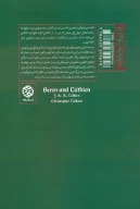 کتاب برن و لوتین - تصویر 2