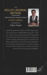 کتاب برنامه ریزی به روش بولت ژورنال - back