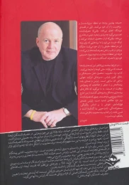 کتاب برند محبوب - back
