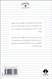 کتاب برندگان و بازندگان - back