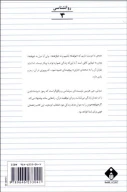 کتاب برندگان و بازندگان - تصویر 2