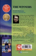 کتاب برندگان - تصویر 2