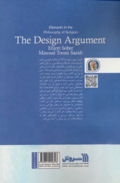 کتاب برهان طراحی - back