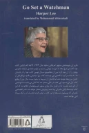 کتاب برو دیده‌بانی بگمار - تصویر 2