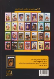 کتاب بروس لی چه کسی بود؟ - back