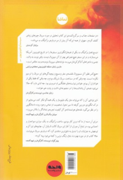 کتاب برکینگ بد: از صفر تا صد - back