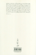 کتاب برگ و بار - تصویر 2