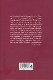 کتاب برگردان روایت گونه شاهنامه فردوسی به نثر - back