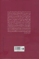 کتاب برگردان روایت گونه شاهنامه فردوسی به نثر - تصویر 2