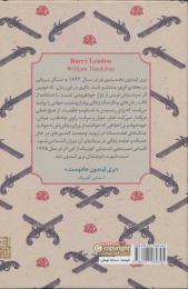 کتاب بری لیندون - back