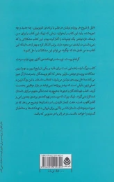 کتابِ بزرگ ایده - back