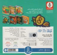 کتاب بزرگ بشم چی می‌شم، نازنازی کی می‌شم؟ - تصویر 2