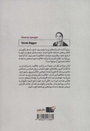 کتاب بزرگ‌تر فکر کن - تصویر 2