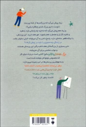 کتاب بزرگ که شدم چه کاره بشم؟ - back