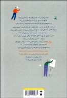 کتاب بزرگ که شدم چه کاره بشم؟ - تصویر 2
