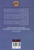کتاب بزرگترین زندان زمین - تصویر 2