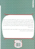 کتاب بزرگترین کارآگاه جهان - تصویر 2
