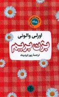 کتاب بزن بریم - تصویر 1