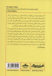 کتاب بزن قدش - back