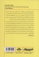 کتاب بزن قدش - تصویر 2